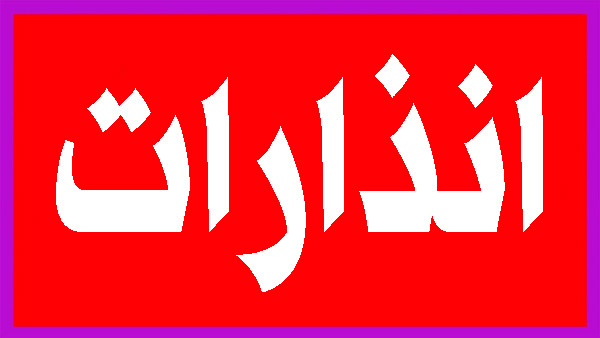 انذار عاجل من جيش الاحتلال الى سكان عدد من القرى والبلدات.. الإخلاء فوراً